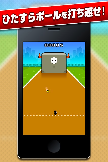 カベ打ち魔神のスクリーンショット_1