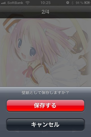 もえたん壁紙のスクリーンショット_5