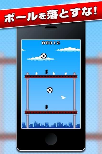 ヘディング兄弟のスクリーンショット_1