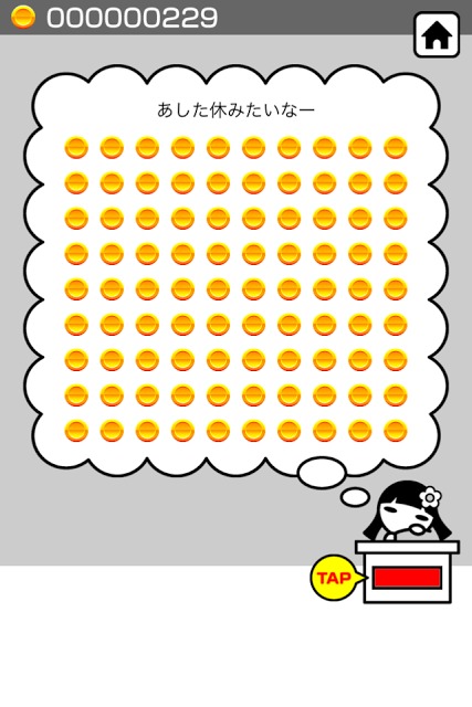 クレイジースタンプのスクリーンショット_2