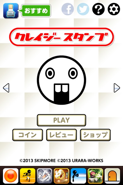 クレイジースタンプのスクリーンショット_3