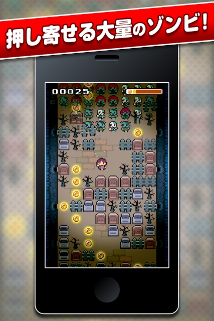 ゾンビでピンチ！のスクリーンショット_1