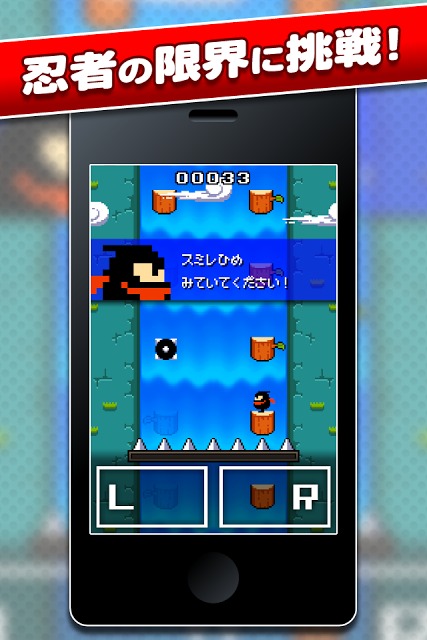 忍者シノビンのスクリーンショット_1