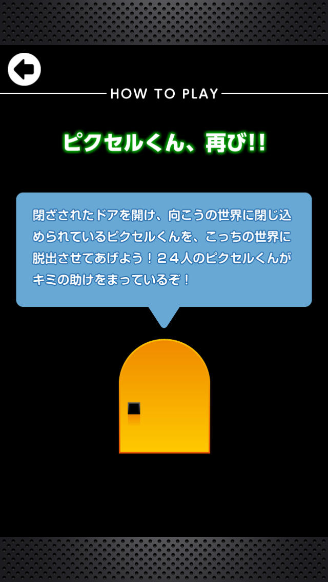 脱出ゲーム ピクセルルーム2のスクリーンショット_5