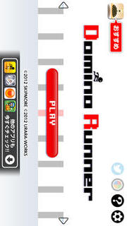 ドミノランナーのスクリーンショット_1