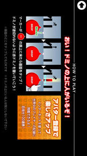 ドミノランナーのスクリーンショット_5