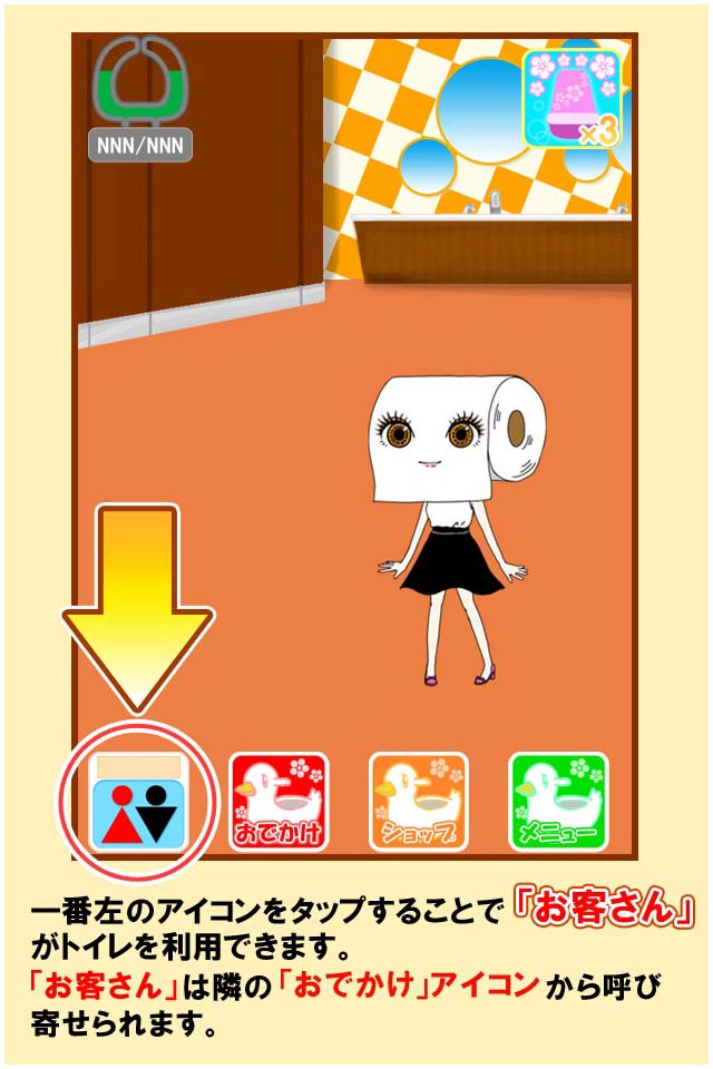 トイレの乙音　～Sexy過ぎるトイレットペーパー～のスクリーンショット_2