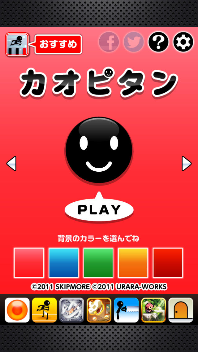 カオピタンのスクリーンショット_1