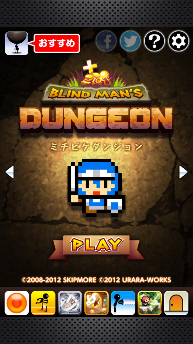 ミチビケダンジョンのスクリーンショット_1