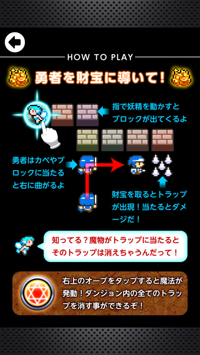 ミチビケダンジョンのスクリーンショット_5