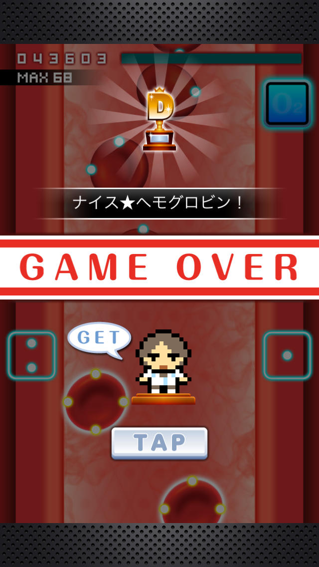 いつでもヘモグロビンのスクリーンショット_3