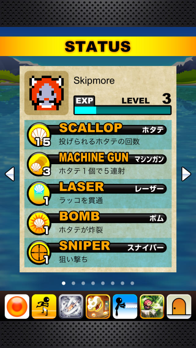 無限ラッコカーニバルのスクリーンショット_4