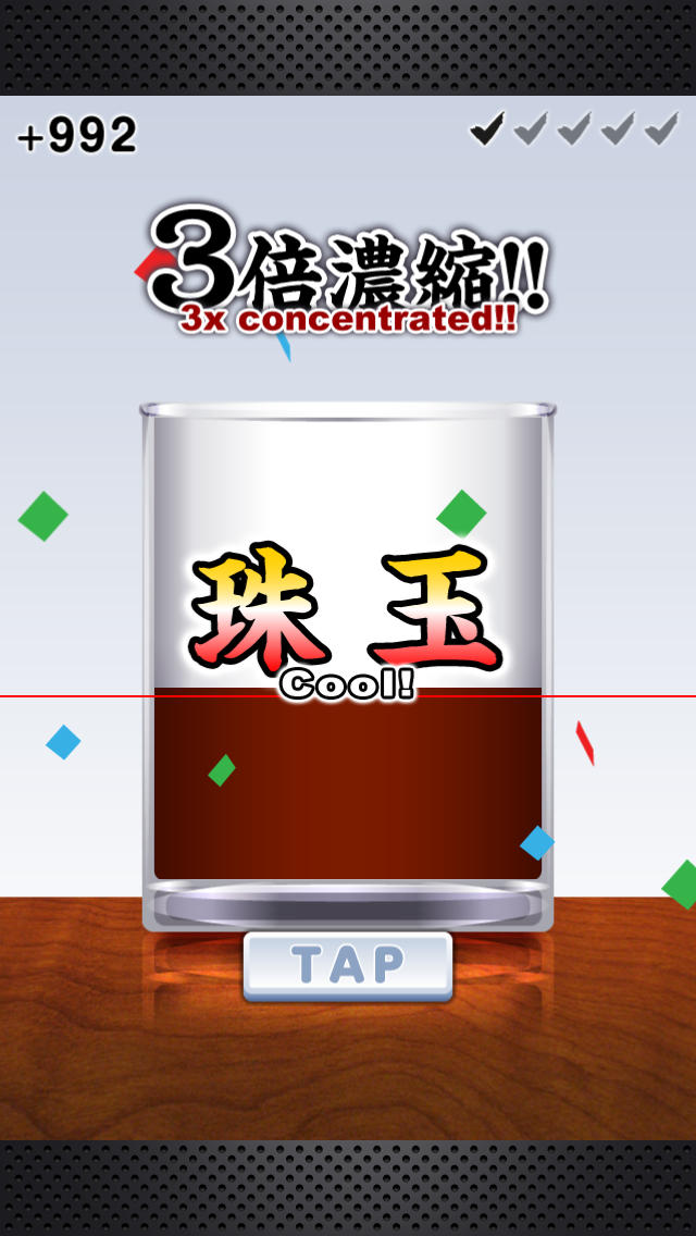 めんつゆの神のスクリーンショット_3