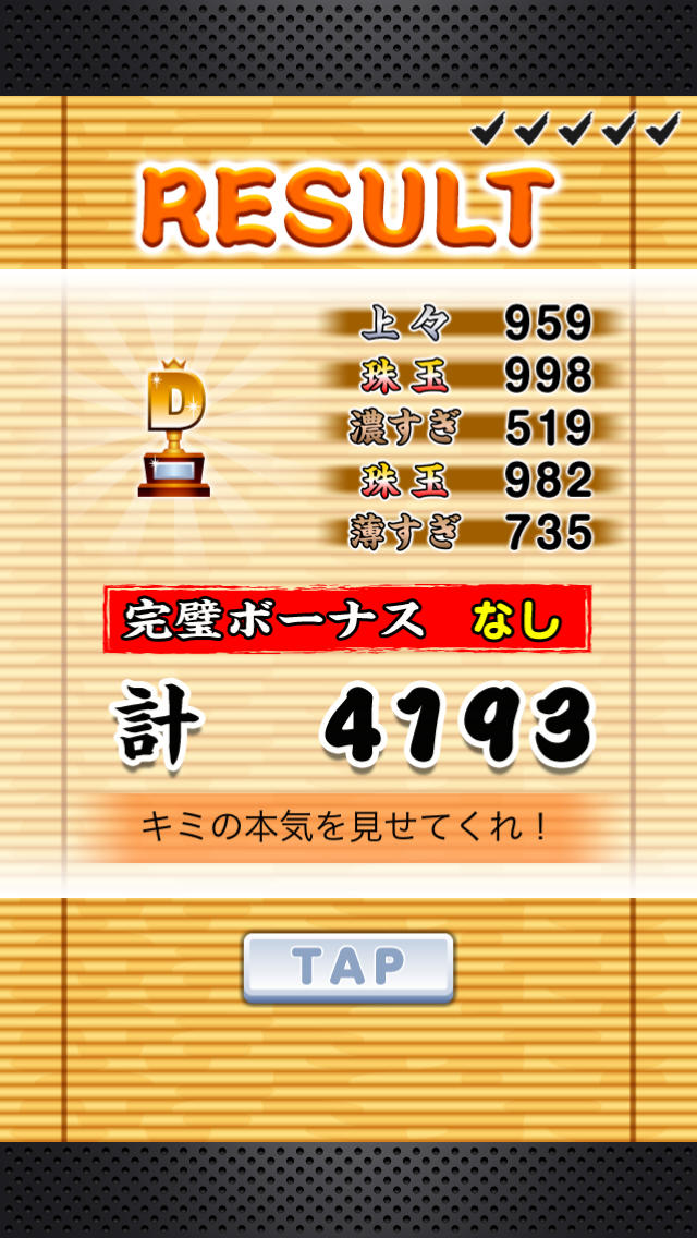 めんつゆの神のスクリーンショット_4