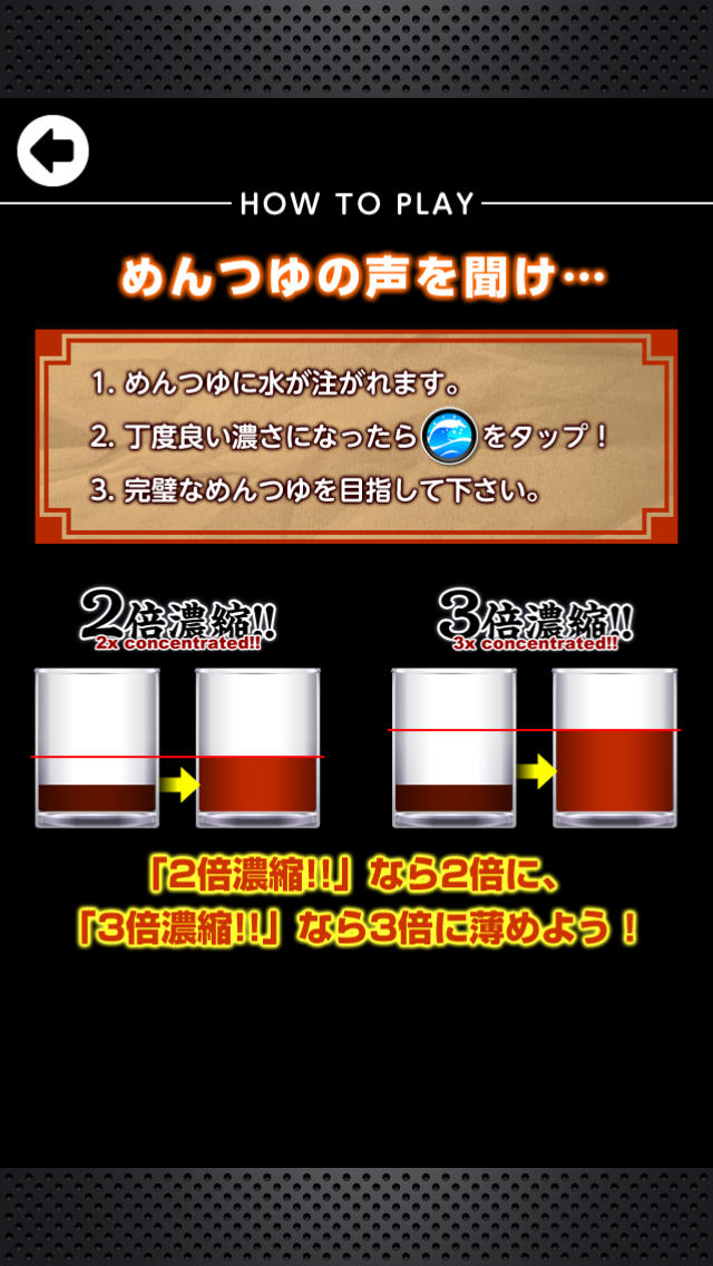 めんつゆの神のスクリーンショット_5