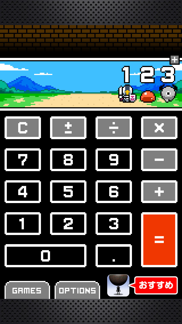 電卓クエストのスクリーンショット_1