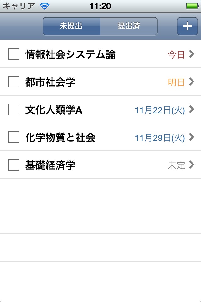 iレポート管理のスクリーンショット_1