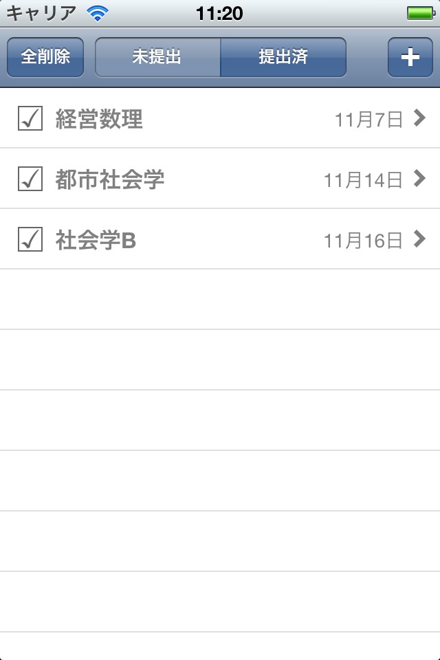 iレポート管理のスクリーンショット_2