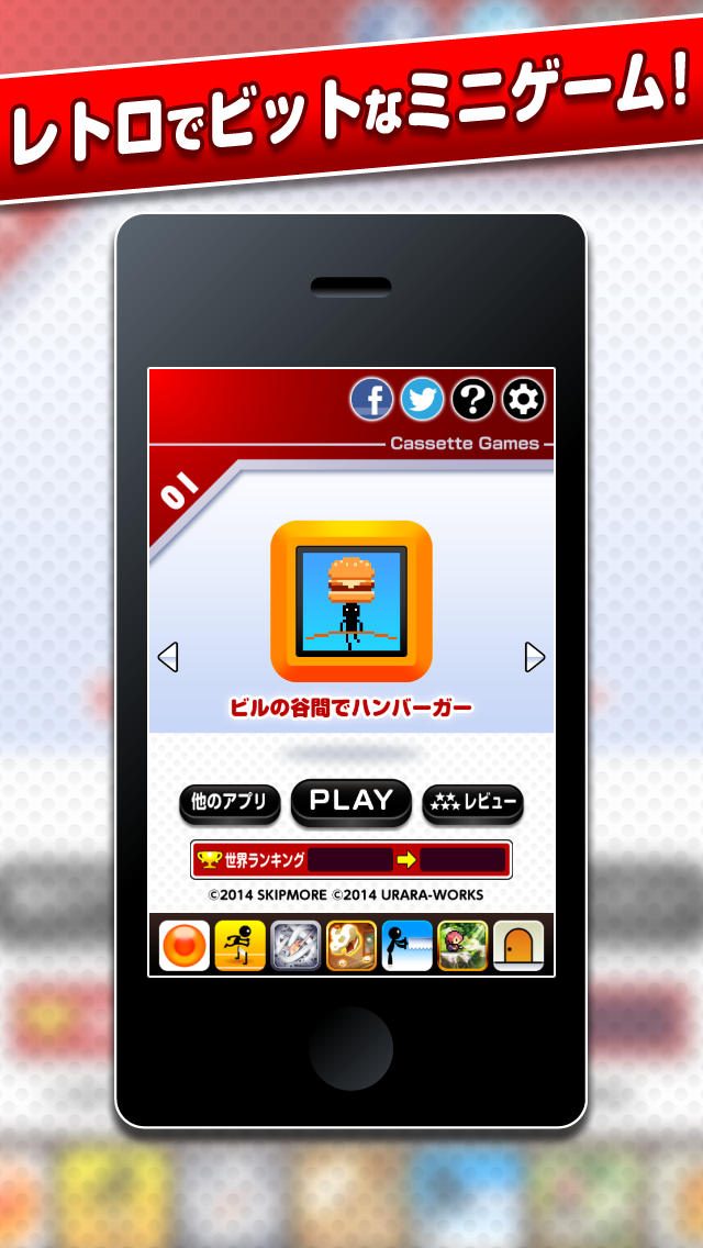 ビルの谷間でハンバーガーのスクリーンショット_2