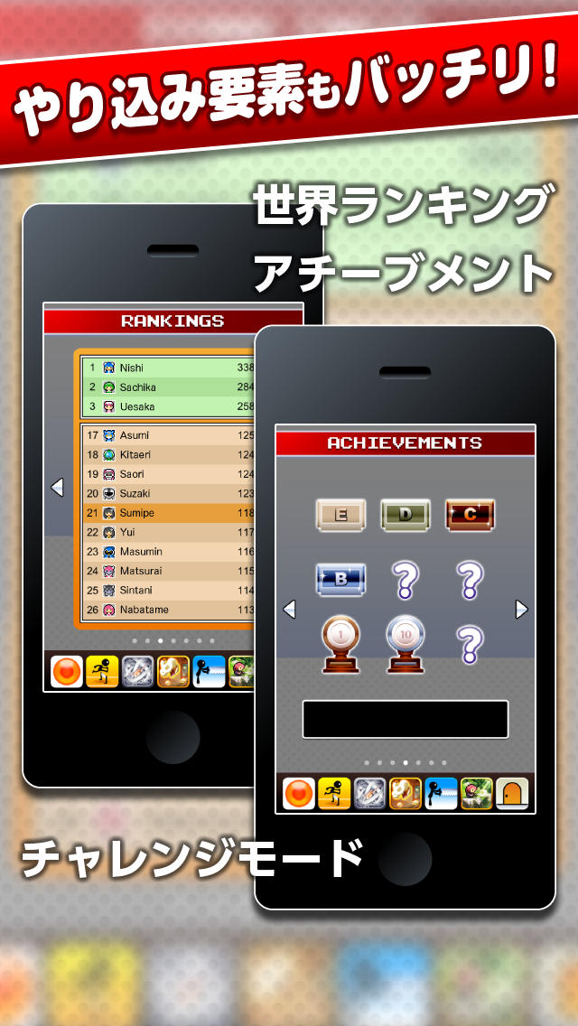 カベ打ち魔神のスクリーンショット_3