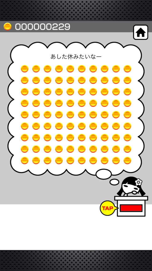 クレイジースタンプのスクリーンショット_2