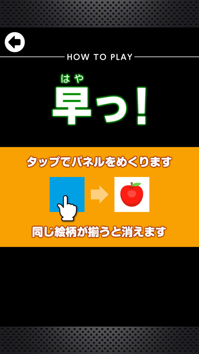 神経衰弱SRのスクリーンショット_5