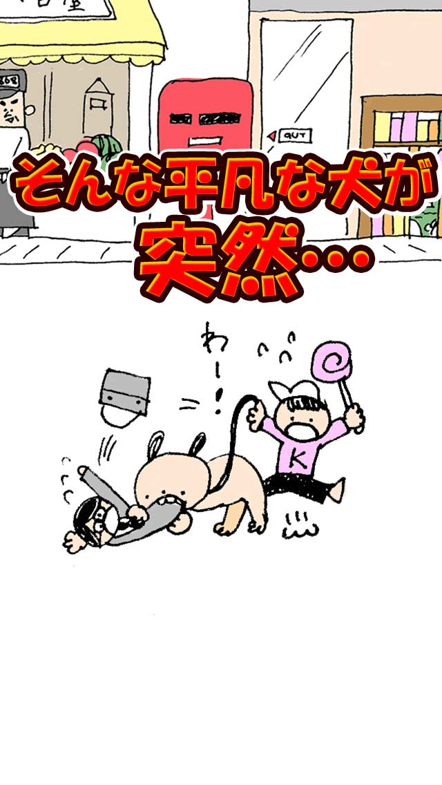 洋二郎！ごはんですYO！[無料育成ゲーム]のスクリーンショット_2