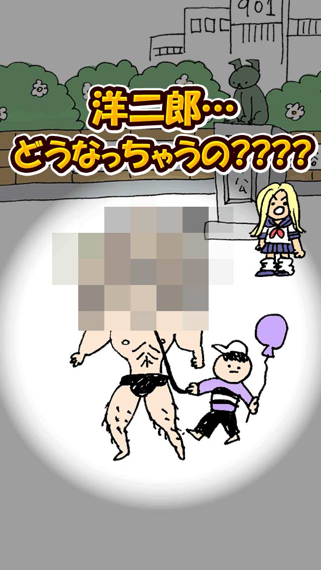 洋二郎！ごはんですYO！[無料育成ゲーム]のスクリーンショット_3