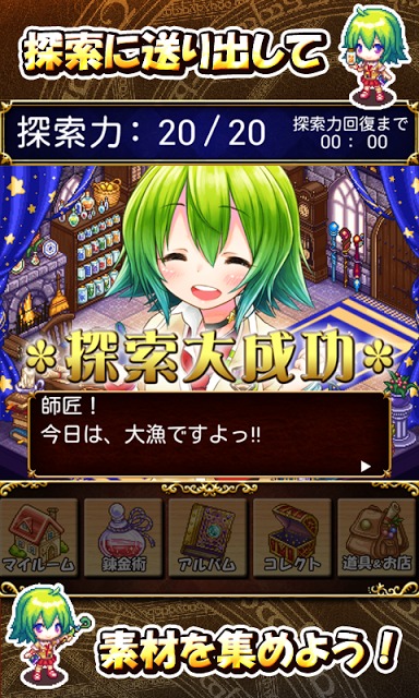 ティアと魔法の研究室　～探索錬金アドベンチャー～のスクリーンショット_2