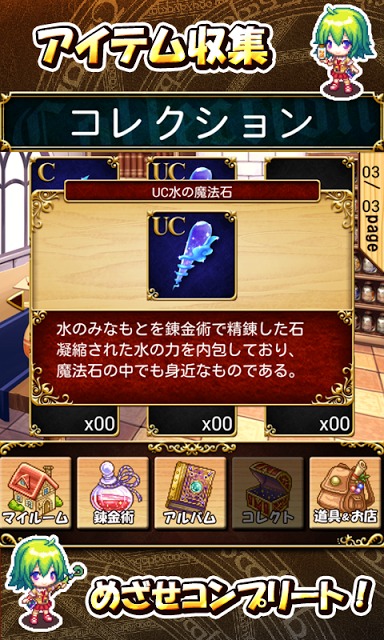 ティアと魔法の研究室　～探索錬金アドベンチャー～のスクリーンショット_4