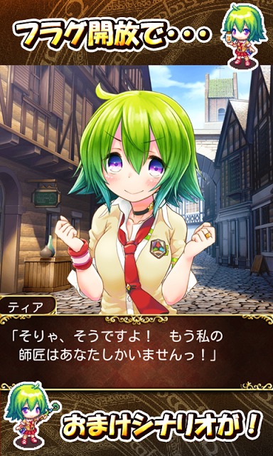 ティアと魔法の研究室　～探索錬金アドベンチャー～のスクリーンショット_5