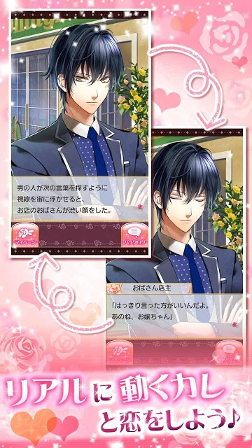 マフィアモーレ☆のスクリーンショット_4