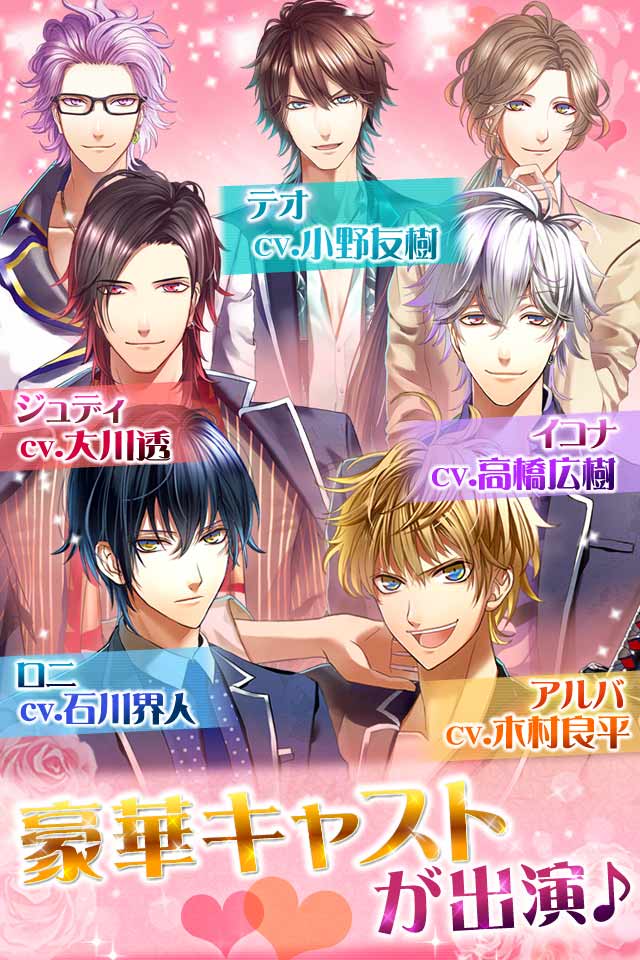 マフィアモーレ☆のスクリーンショット_3