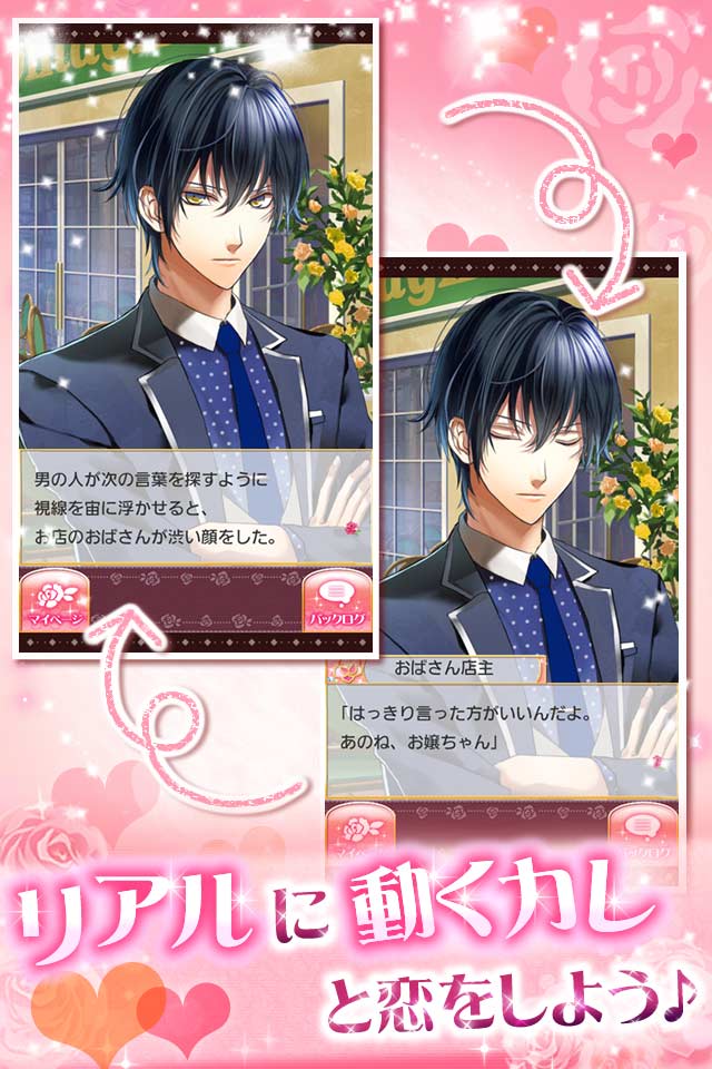 マフィアモーレ☆のスクリーンショット_4