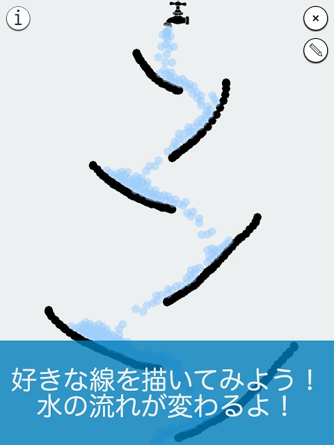 みずあそび - 想像力や発想力を育む子供向け知育アプリのスクリーンショット_2