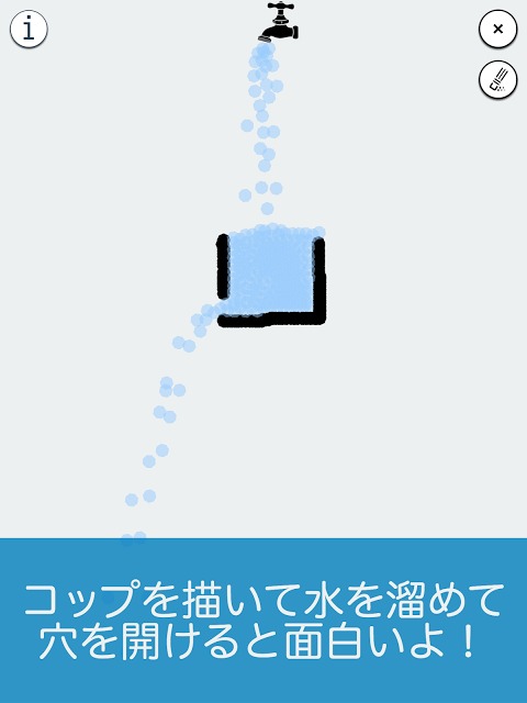 みずあそび - 想像力や発想力を育む子供向け知育アプリのスクリーンショット_3