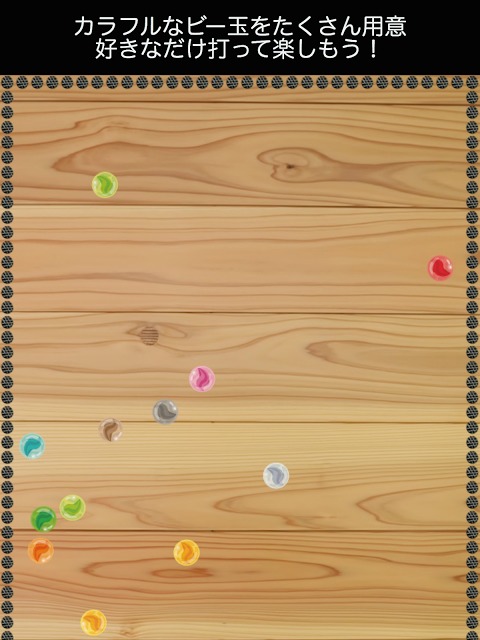 ピンボールあそび - 想像力や発想力を育む子供向け知育アプリのスクリーンショット_4
