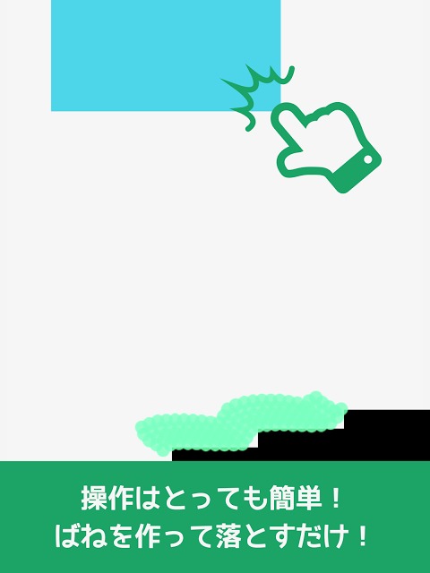 ばね｜本物のばねのように伸び縮み！子供向け無料知育アプリのスクリーンショット_2