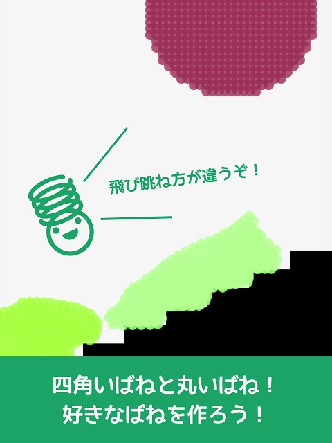ばね｜本物のばねのように伸び縮み！子供向け無料知育アプリのスクリーンショット_3