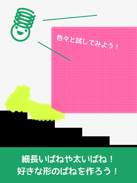 ばね｜本物のばねのように伸び縮み！子供向け無料知育アプリのスクリーンショット_4