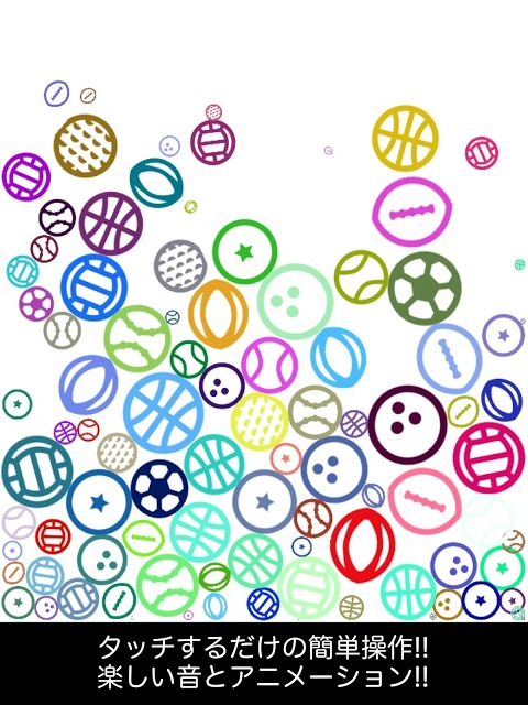 たっちっち - 初めてのタッチに最適な子供向け知育アプリのスクリーンショット_2