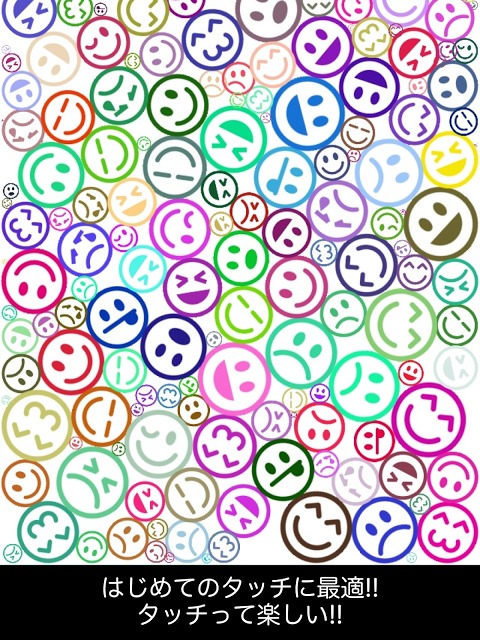 たっちっち - 初めてのタッチに最適な子供向け知育アプリのスクリーンショット_3