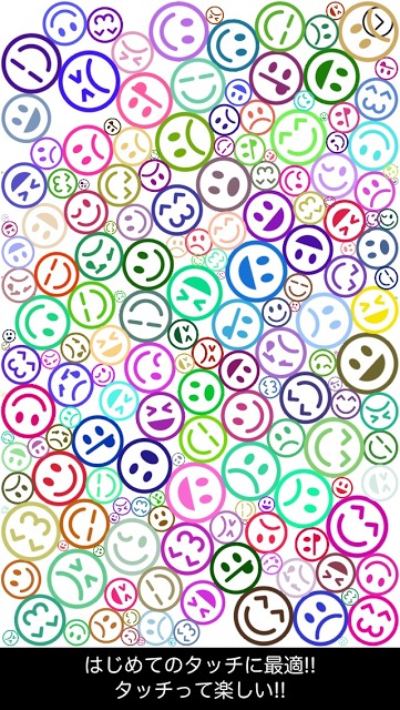 たっちっち - 初めてのタッチに最適な子供向け知育アプリのスクリーンショット_5