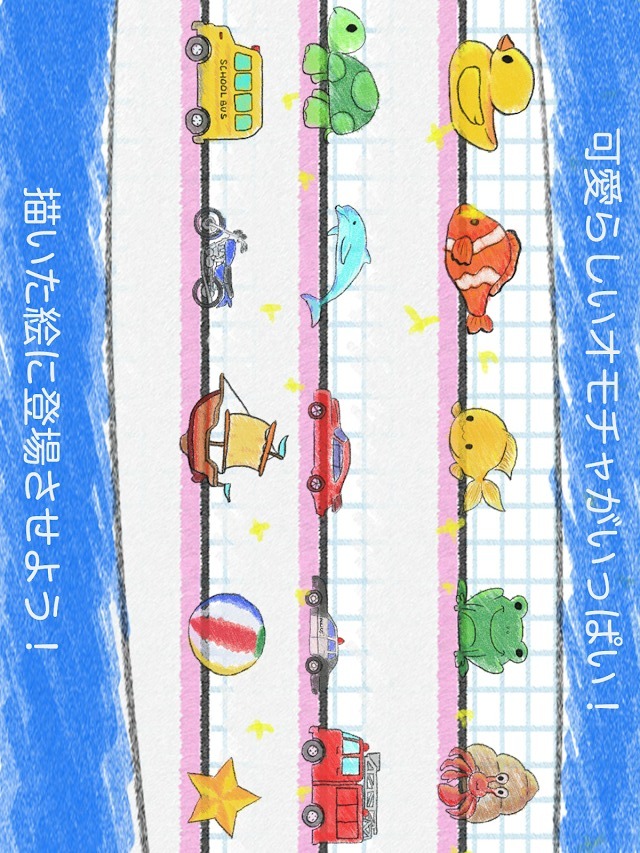 おえかきしようよ！ - 想像力を豊かに育む子供向け知育アプリのスクリーンショット_4