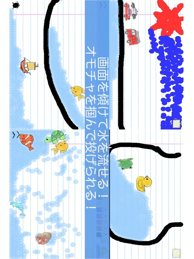 おえかきしようよ！ - 想像力を豊かに育む子供向け知育アプリのスクリーンショット_5