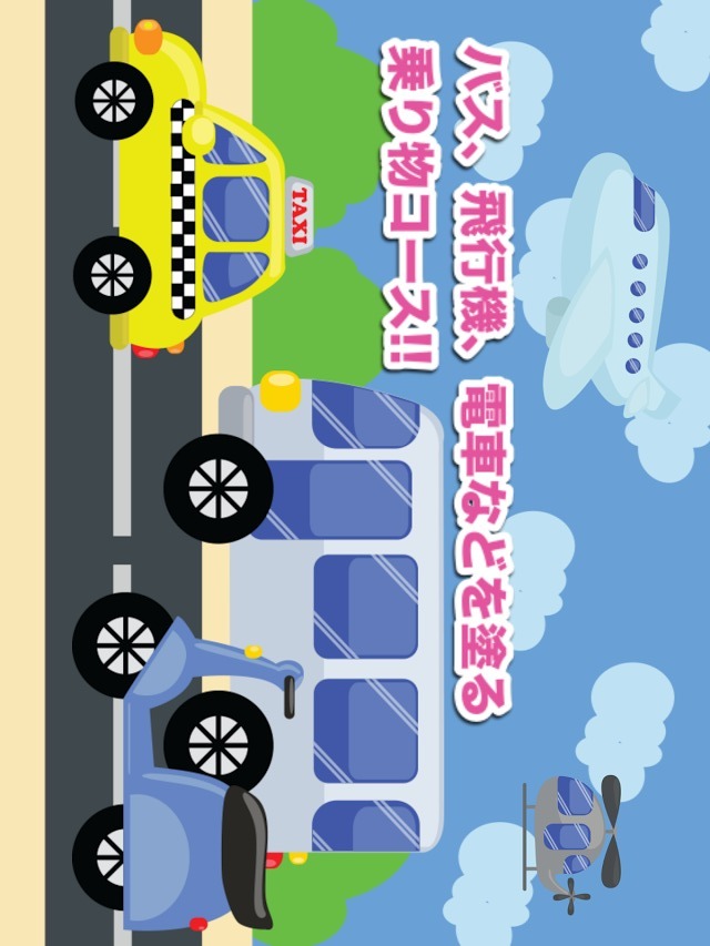 色で遊ぼう！ - 遊びながら色を学べる子供向け知育アプリのスクリーンショット_3