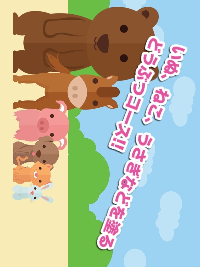 色で遊ぼう！ - 遊びながら色を学べる子供向け知育アプリのスクリーンショット_4