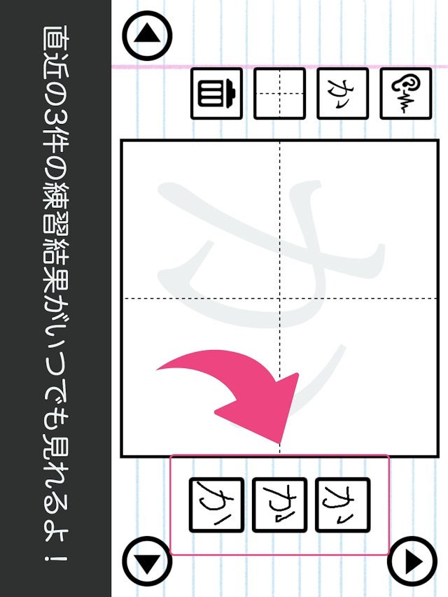 ひらがなかこうよ！ - 遊びながら学べる子供向け知育アプリのスクリーンショット_5