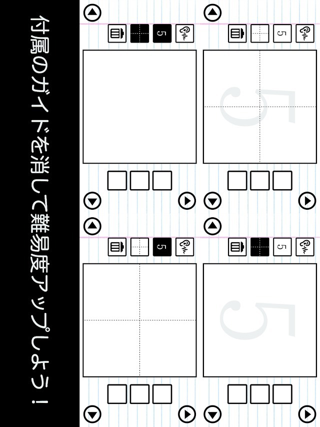すうじかこうよ！ - 遊びながら学べる子供向け知育アプリのスクリーンショット_3