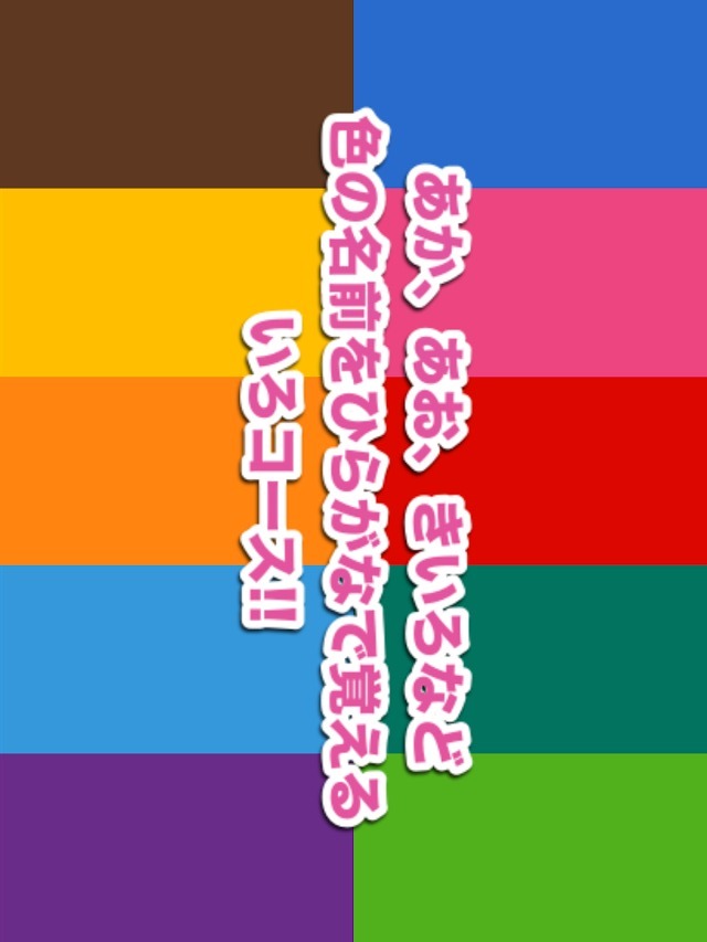 かなぼーる - 遊びながらひらがなを学べる子供向け知育アプリのスクリーンショット_4
